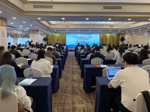 挖掘廣州CXO隱形冠軍，賦能生物醫藥高質量發展